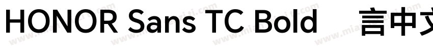 HONOR Sans TC Bold 语言中文 英文 中文(台湾)字体转换
